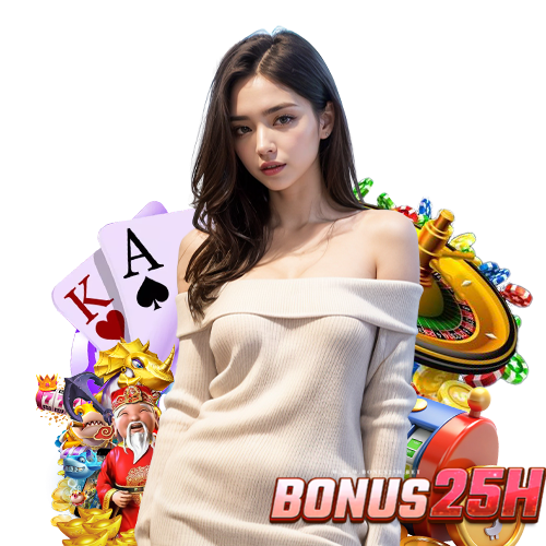 bonus25h สมัครสมาชิก